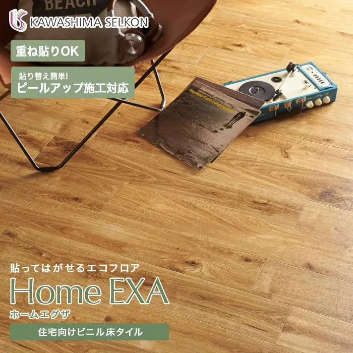 重ね貼りOK