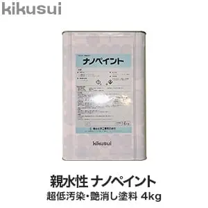 親水性 ナノペイント