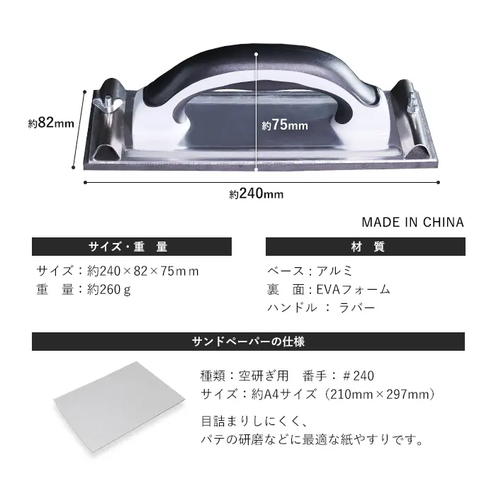 サイズ・重量