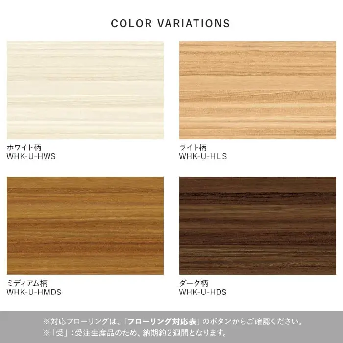 EIDAI 上がり框 スタンダード アトムフラット・セーフケアダイレクト・アトムガード用【掲載品番】WHK-U-HWS / WHK-U-HLS / WHK-U-HMDS / WHK-U-HDS