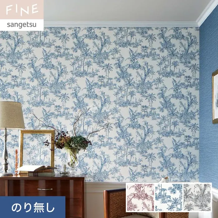 壁紙 のり無し サンゲツ FINE エレガント&クラシック 巾92cm FE76789~FE76791【掲載品番】FE76789 / FE76790 / FE76791