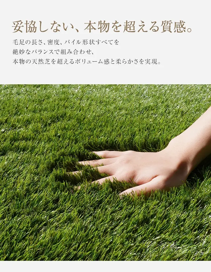 妥協しない、本物を超える質感