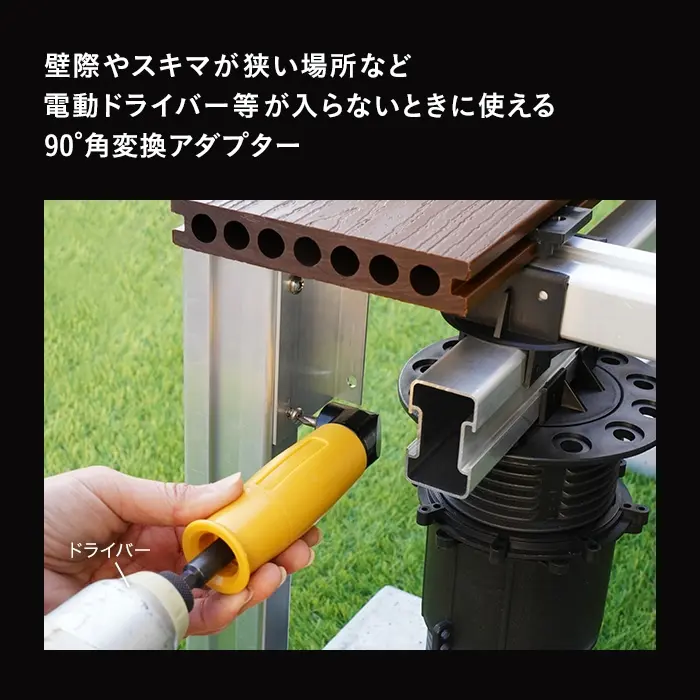 壁際やスキマが狭い場所など
