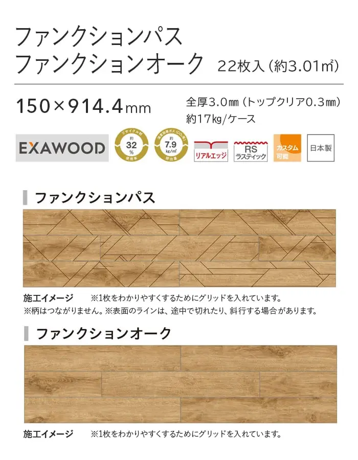 ファンクションパス