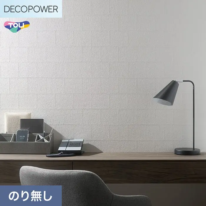 壁紙 のりなし 東リ DECOPOWER 抗アレル物質壁紙 巾92.4cm WVP8533【掲載品番】WVP8533