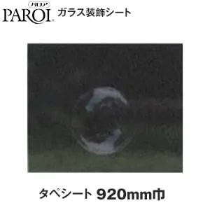 タペシート 1250mm巾
