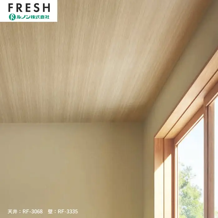 壁紙 のり付き ルノンフレッシュ ウッド 巾92.5cm RF-3067・RF-3068【掲載品番】RF-3067 / RF-3068