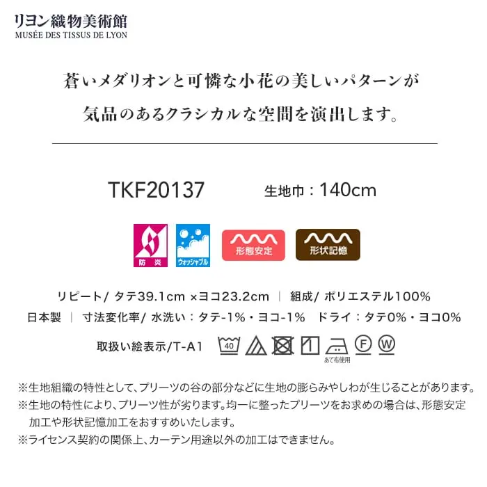 蒼いメダリオンと可憐な小花の美しいパターンが気品のあるクラシカルな空間を演出します