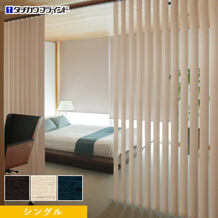 シングル