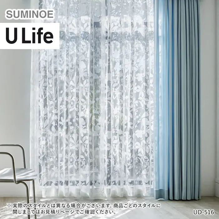 オーダーカーテン スミノエ U Life ユーライフ UD-516【掲載品番】SUM-ULIFE25-074