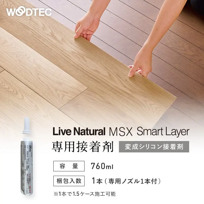 朝日ウッドテック MSX スマートレイヤー専用接着剤 760ml【掲載品番】WGMS-02