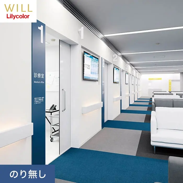 壁紙 のり無し リリカラ WILL 抗ウイルス壁紙 ウイルスアーマー 巾92cm LW-777【掲載品番】LW-777