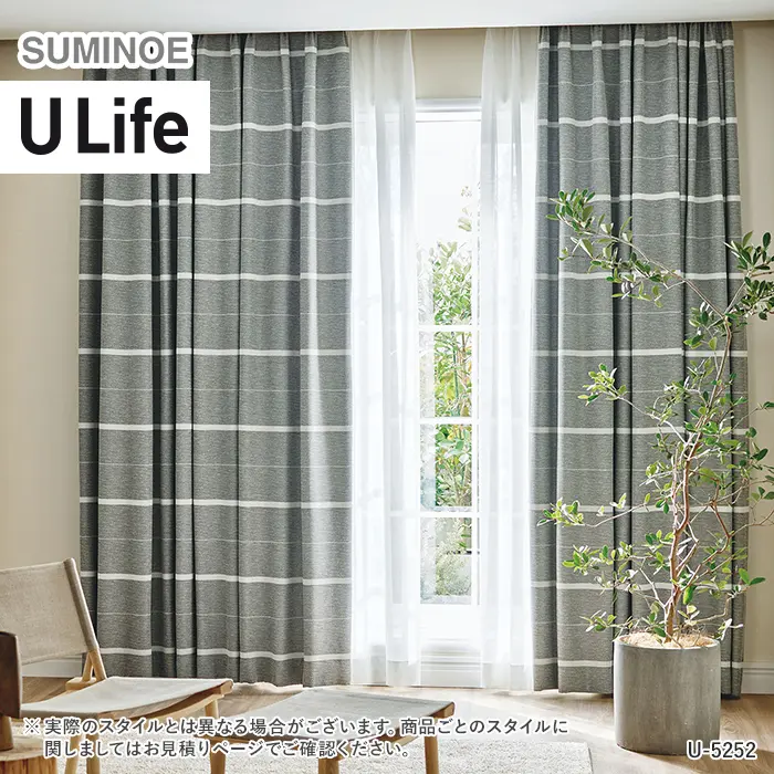 オーダーカーテン スミノエ U Life ユーライフ U-5252~U-5253【掲載品番】SUM-ULIFE25-111