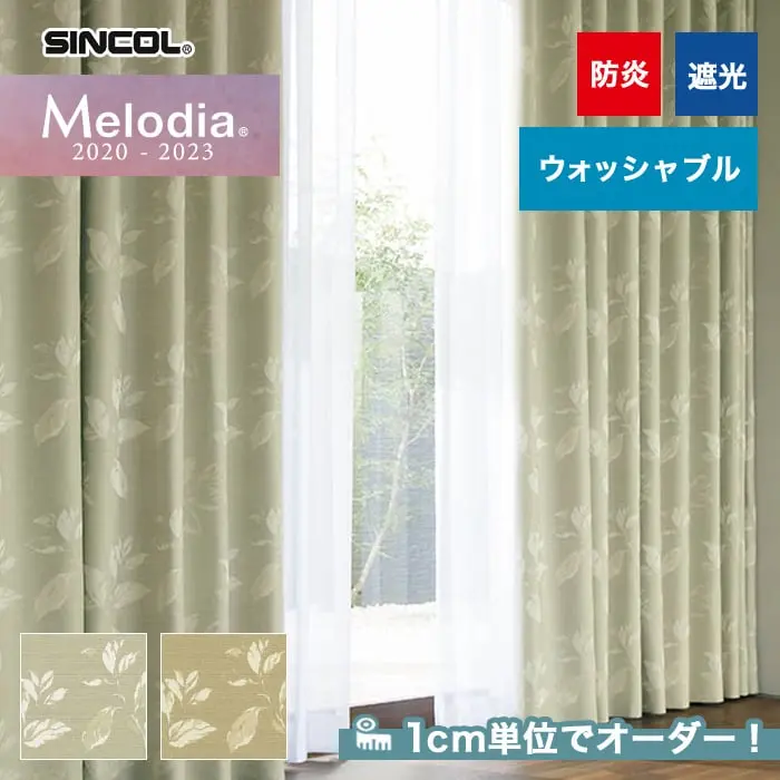 1cm単位でオーダー!