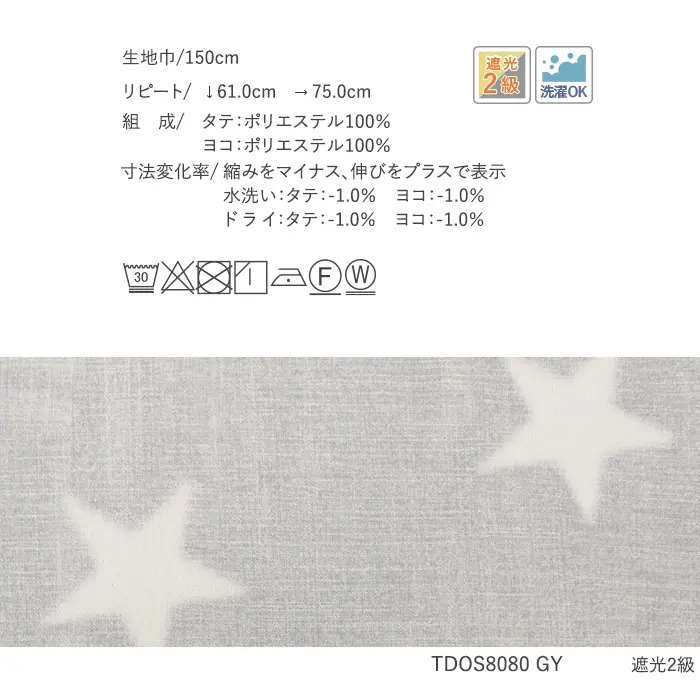 洗濯OK
