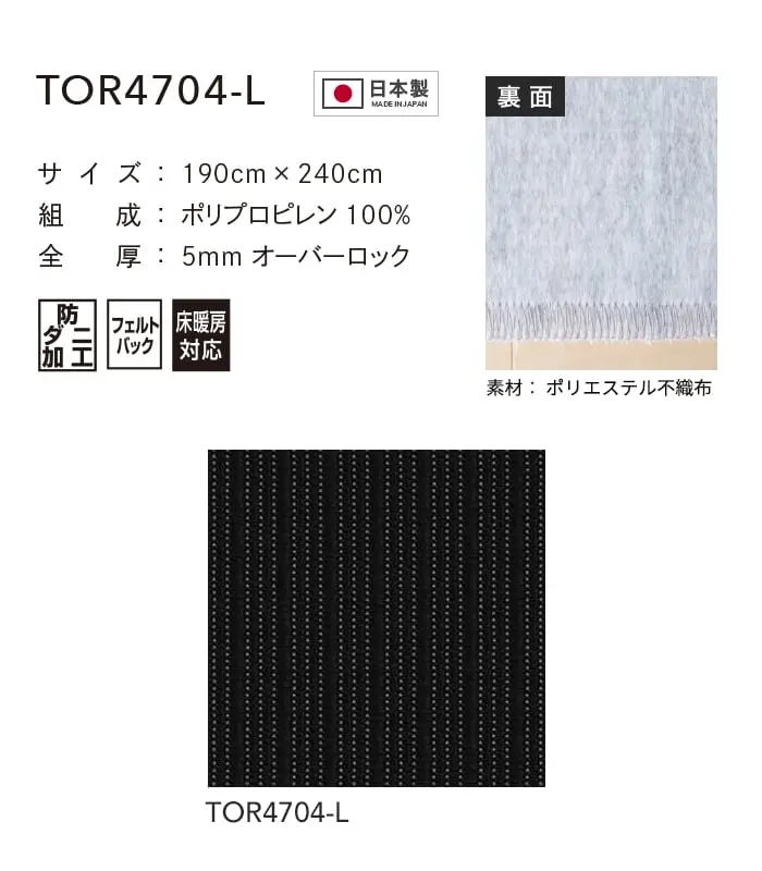 素材:ポリエステル不織布