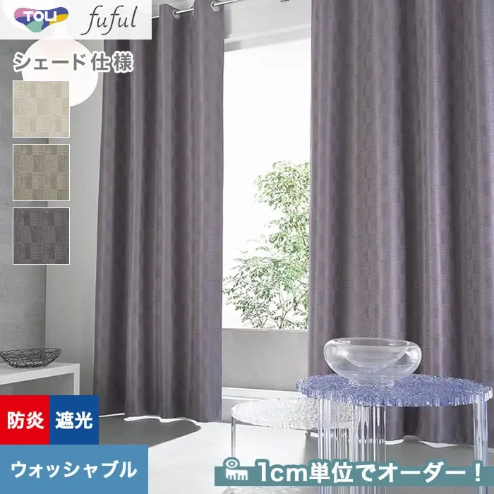 1cm単位でオーダー