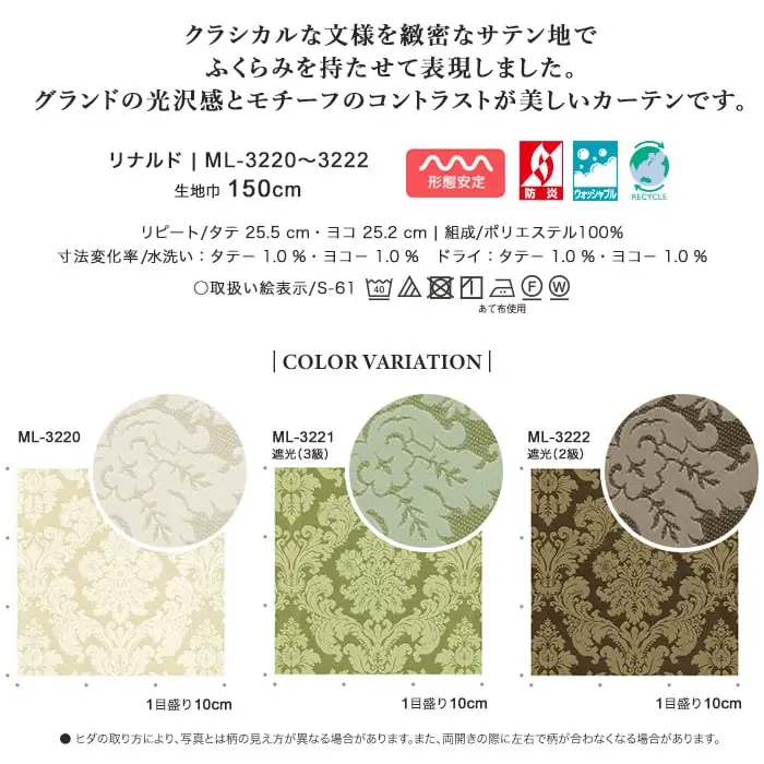 クラシカルな文様を緻密なサテン地でふくらみを持たせて表現しました。