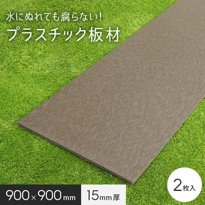 プラスチック板材