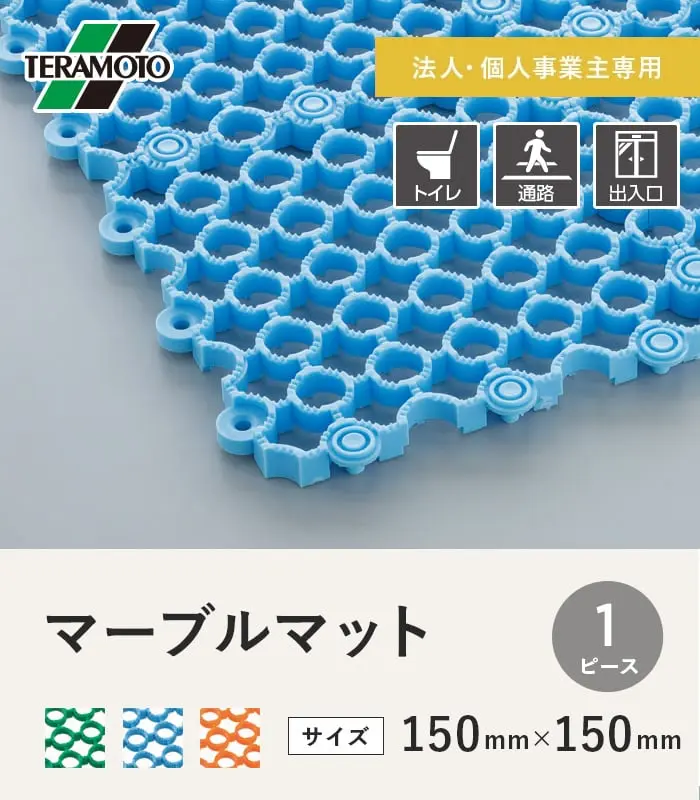 マーブルマット