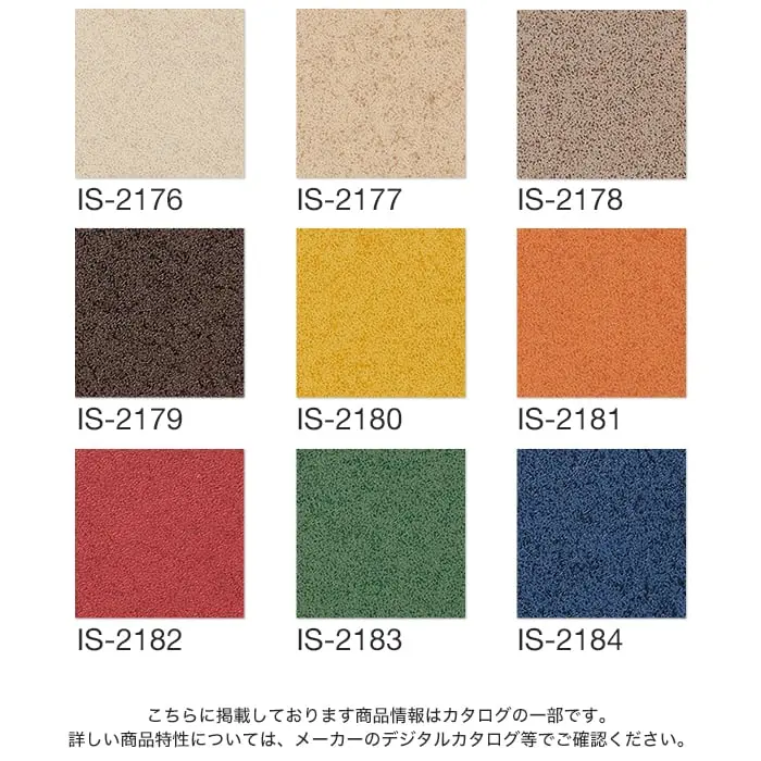 こちらに掲載しております商品情報はカタログの一部です。