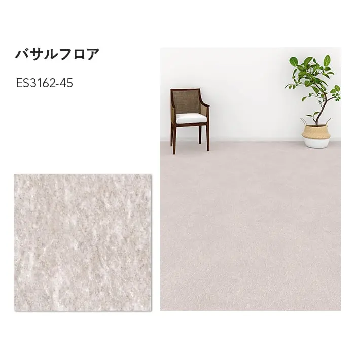 川島織物セルコン エグザフロア バサルフロア 457.2×457.2×3.0mm 16枚入【掲載品番】ES3161-45 / ES3162-45 / ES3163-45