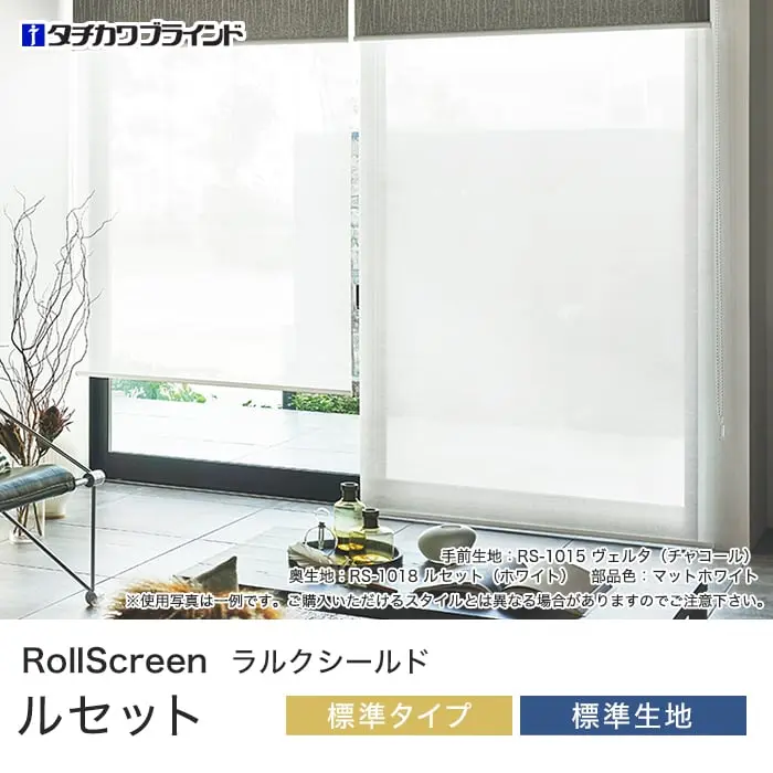 ルセット