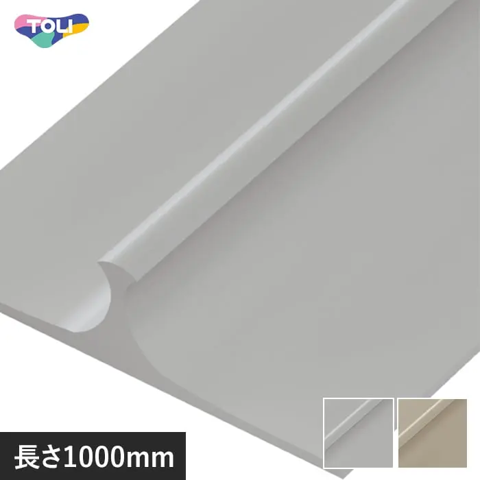 東リ エアコン室外機排水用溝材 NSセパレーン 長さ1000mm【掲載品番】NSP1001 / NSP1002