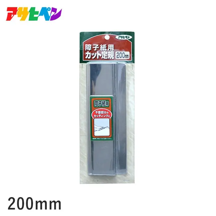 200mm