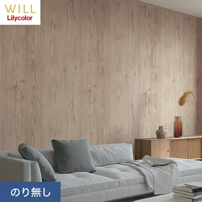 壁紙 のり無し リリカラ WILL マテリアル 木目柄 巾93cm LW-223【掲載品番】LW-223