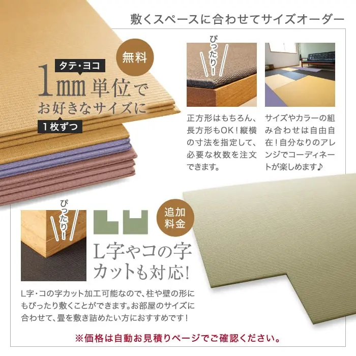 【日本製】置き畳 厚さ8mmの超薄型 サイズオーダー カット加工対応 ダイヤロン SUIVIE 翠美【掲載品番】DAI-02