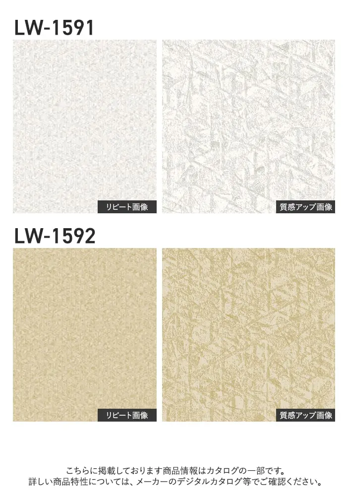 壁紙 のり付き リリカラ WILL パターン 巾92cm LW-1591・LW-1592【掲載品番】LW-1591 / LW-1592