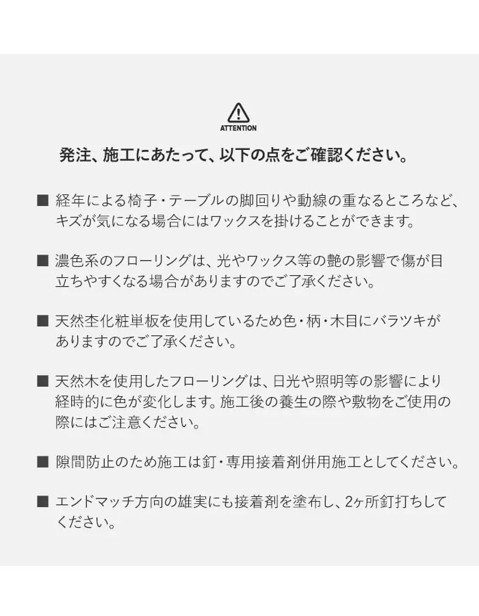 発注、施工にあたって、以下の点をご確認ください。
