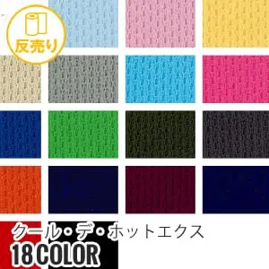 クール・デ・ホットエクス