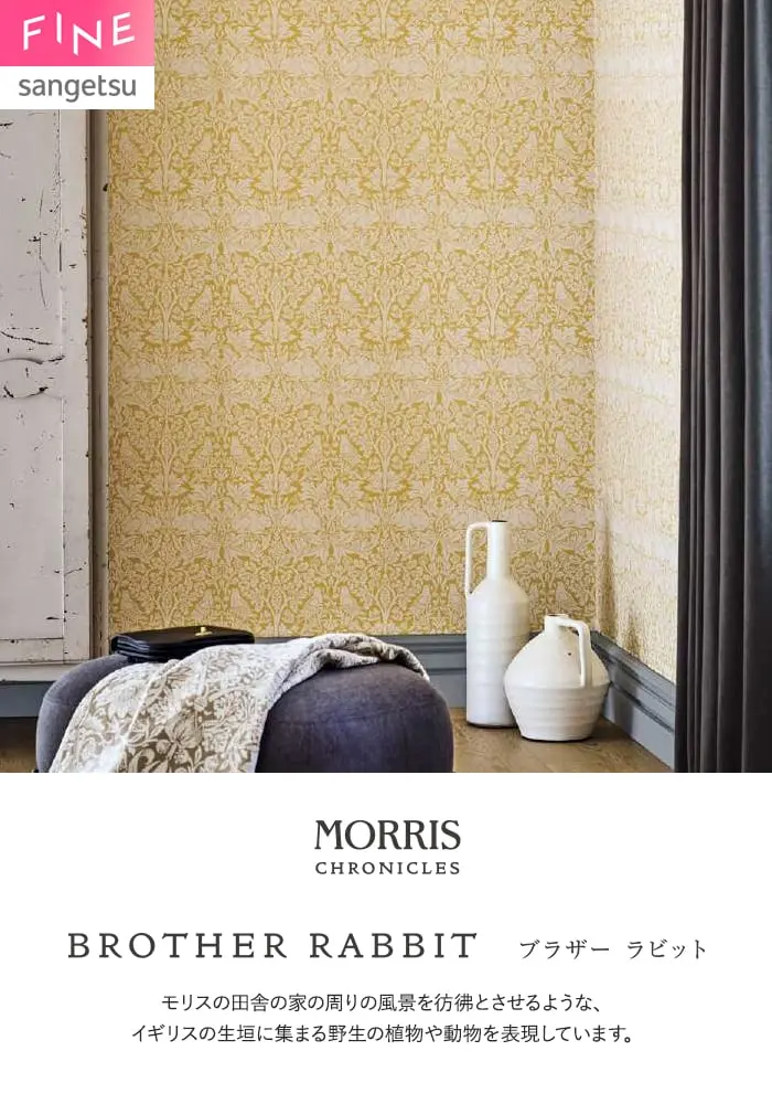 壁紙 のり無し サンゲツ FINE MORRIS CHRONICLES 巾92cm FES78033~【掲載品番】FES78033 / FES78034 / FES78035