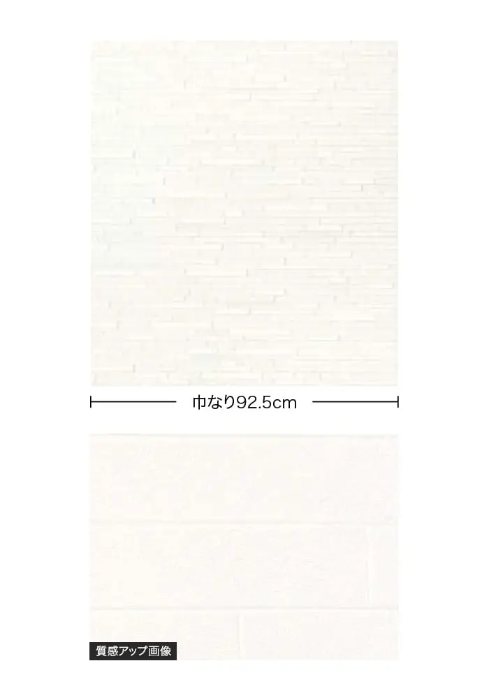 壁紙 のり付き サンゲツ FINE 汚れに強い壁紙 巾92.5cm FE78529【掲載品番】FE78529