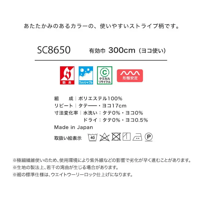 あたたかみのあるカラーの、使いやすいストライプ柄です。