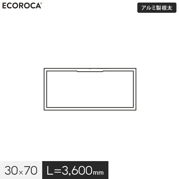 アルミ製根太