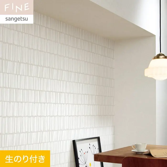 壁紙 のり付き サンゲツ FINE 北欧・カジュアル 巾92cm FE76836【掲載品番】FE76836