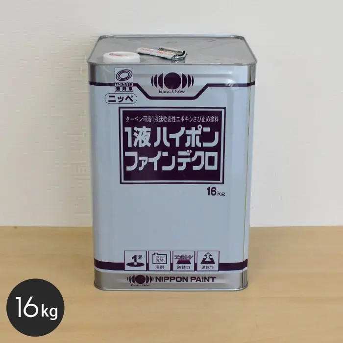 錆止め塗料 一液ハイポンファインデクロ 日本ペイント 16kg【掲載品番】NP-HD-BL / NP-HD-RD / NP-HD-GL / NP-HD-KM / NP-HD-WT