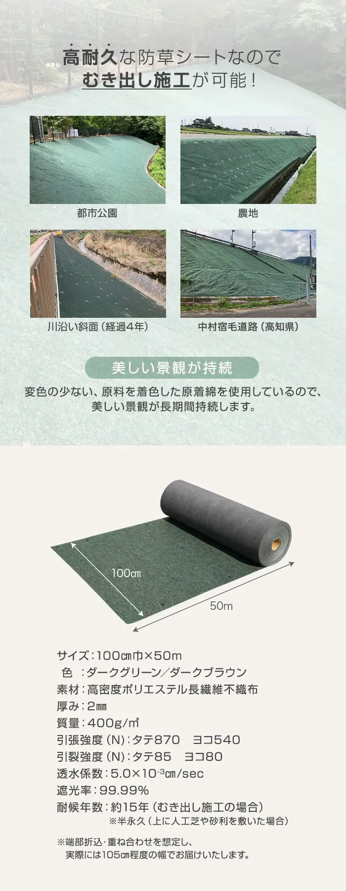 専用補修テープでより美しく仕上がる!