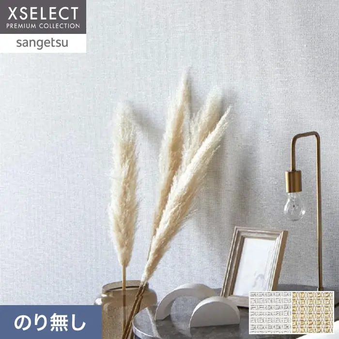 のり無し