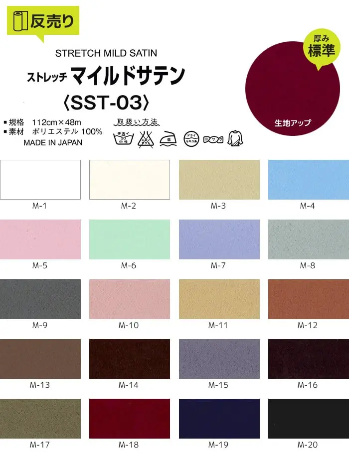 生地アップ