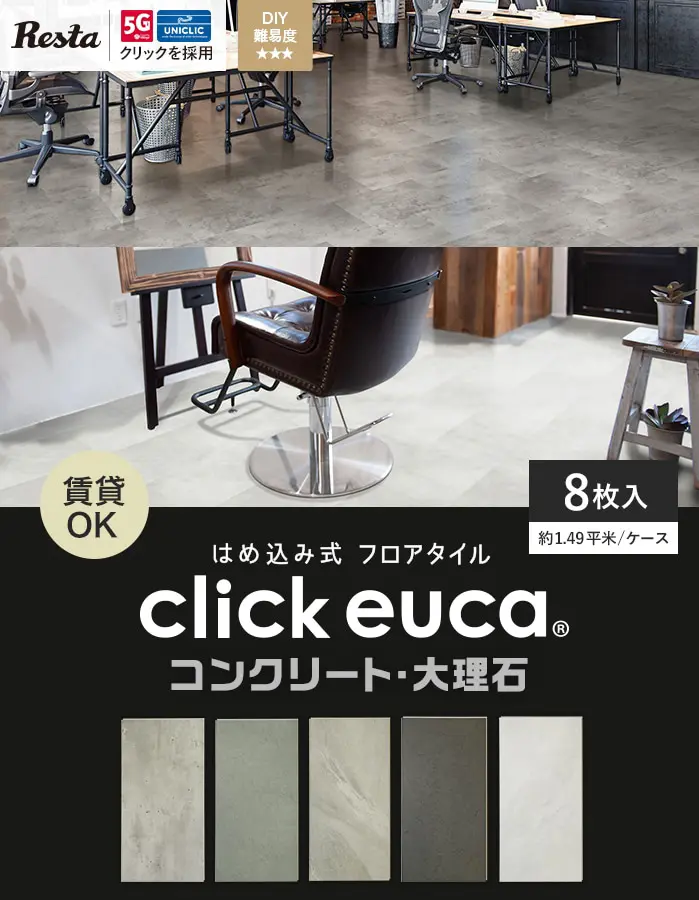 euca