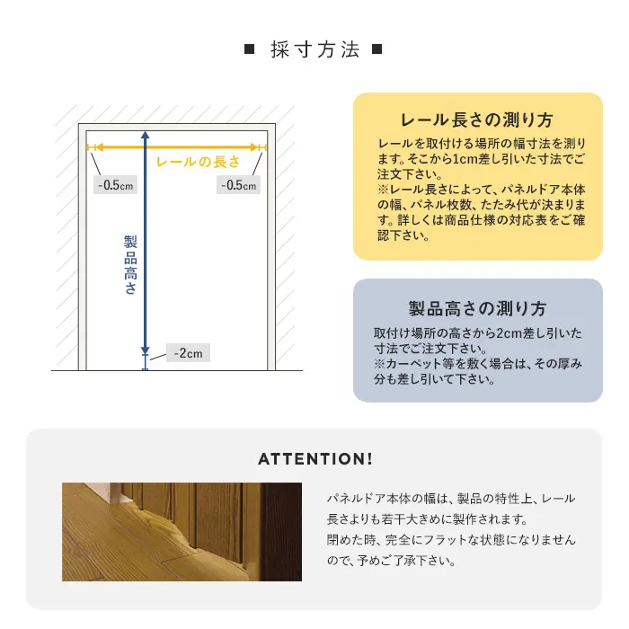 採寸方法