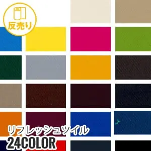 リフレッシュツイル