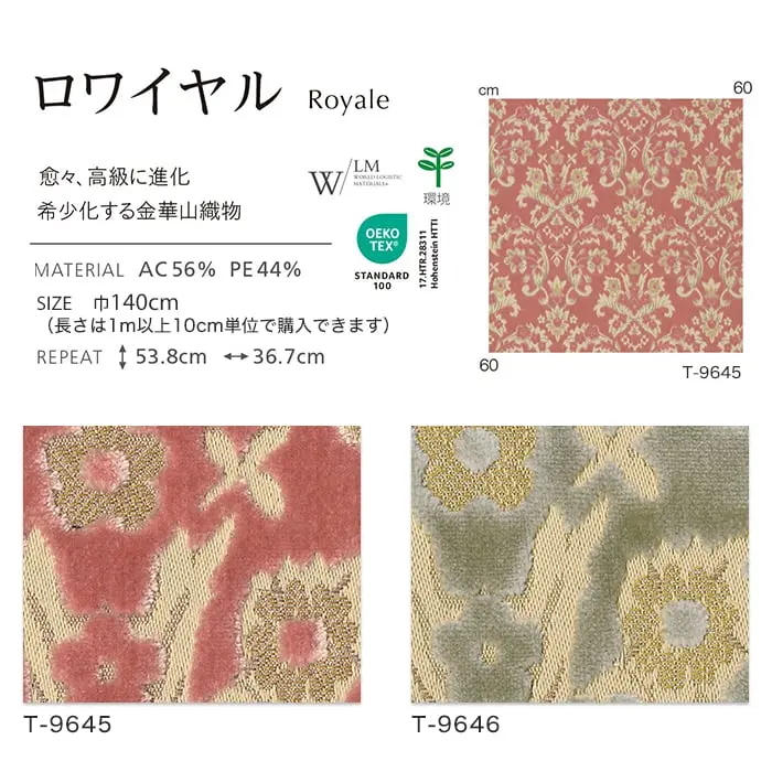 ロワイヤル
