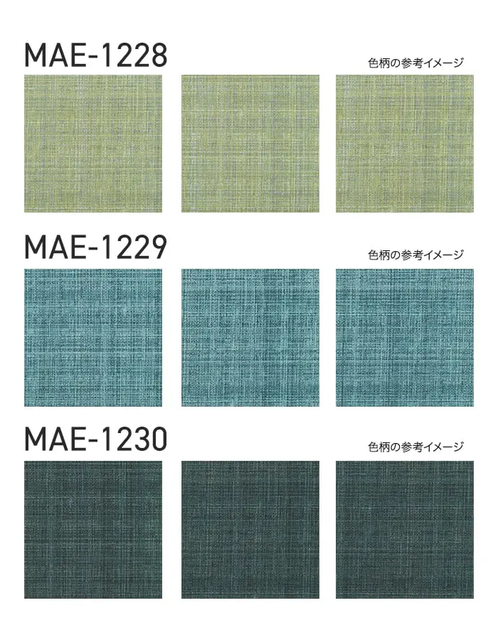 色柄の参考イメージ