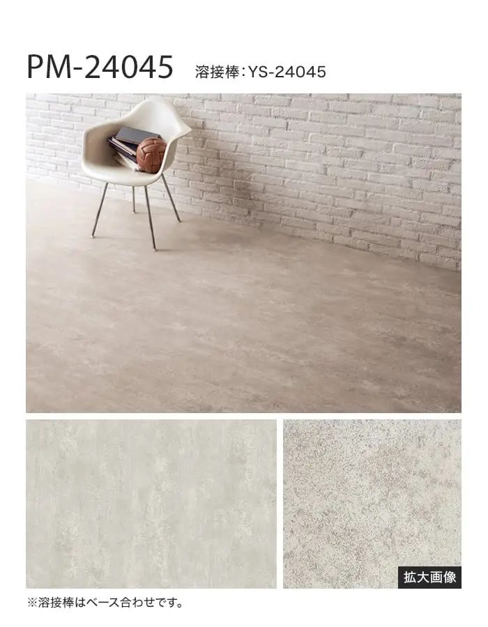 溶接棒はベース合わせです。