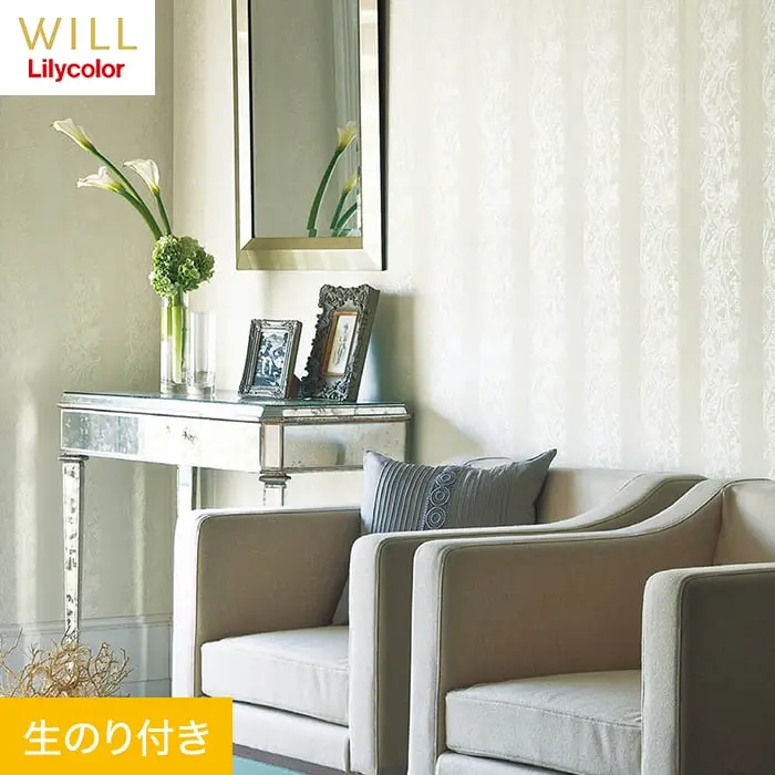 壁紙 のり付き リリカラ WILL パターン 巾92cm LW-334【掲載品番】LW-334